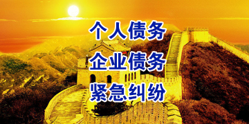 梅江追债公司